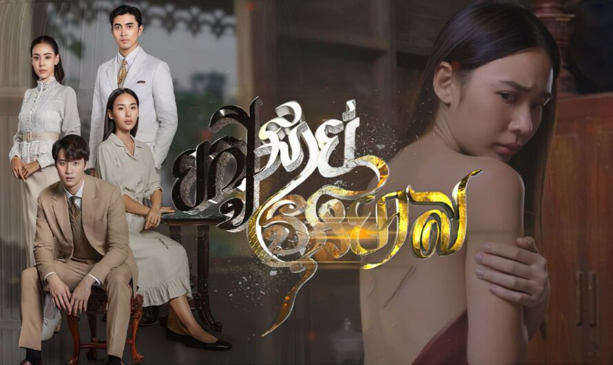 Bak Sey Choub Trung Meas-[EP 27 END]