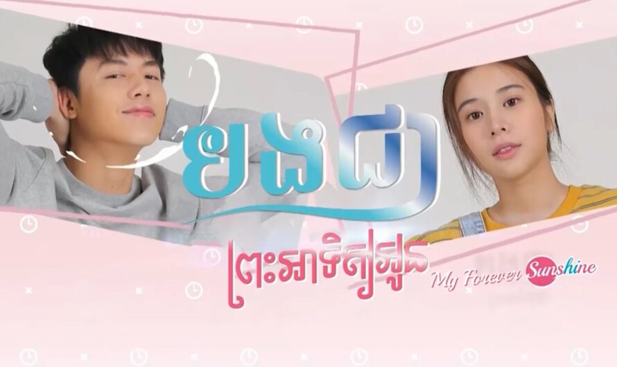 Bong Chea Preah Ahtit Oun-[38 END]