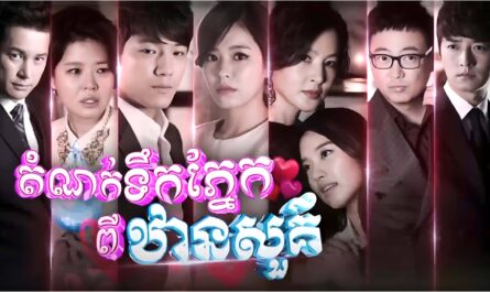 Domnok Teok Pnek Pithan Sour-[EP 50 END]