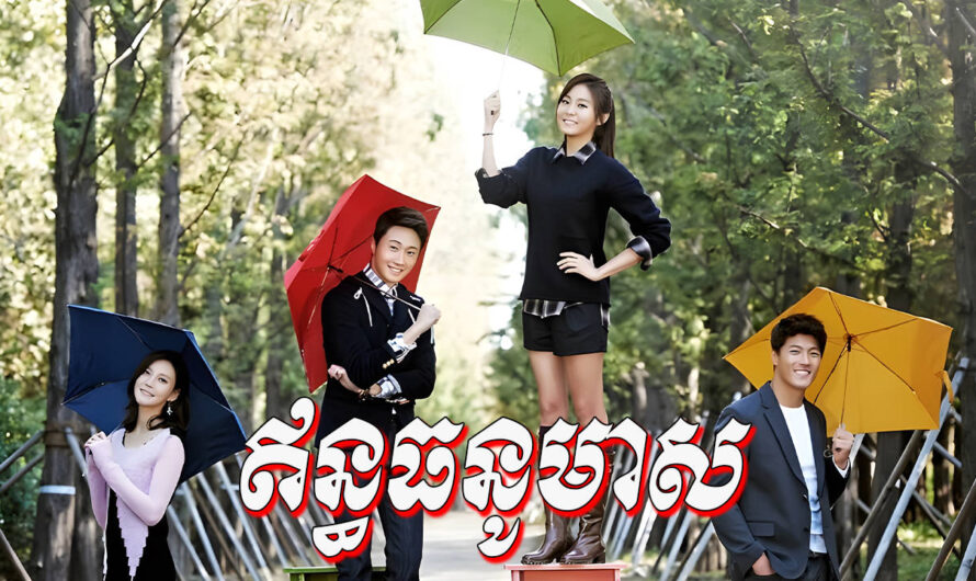 En Theak Nour Meeas-[82 END]