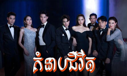 Kum Neab Chivit-[EP 36 END]