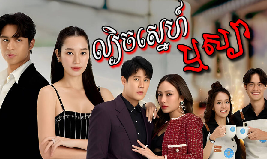 Lbech Sne Reusya-[24 END]