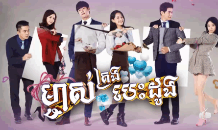 Mjas Krong Besdoung-[EP 123 END]