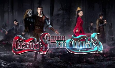 Prah Neang Vinhean Kanhchrong-[24 END]