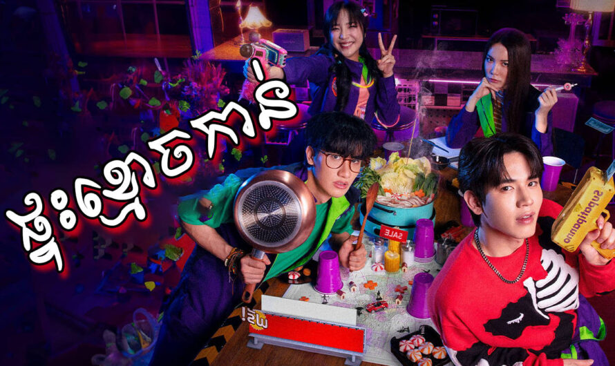 Pteas Kmouch Kan-[EP 13 END]