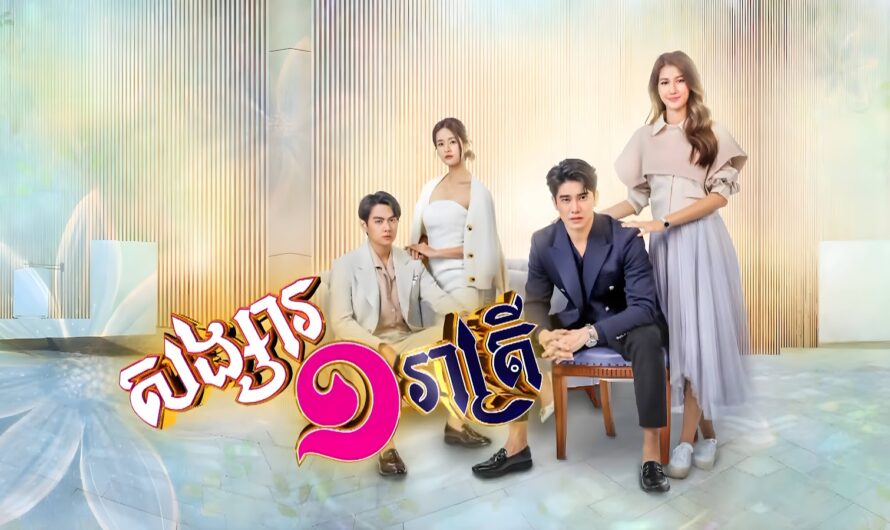 Songsa Mouy Reatrey-[52 END]