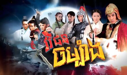 Virak Chun Chambang-[57 END]