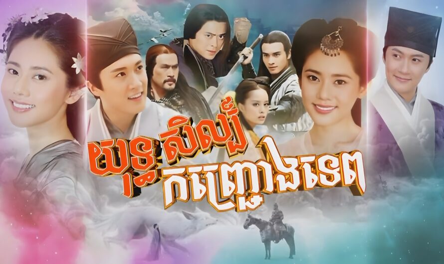 Yuth Sil Kanhchrong Tep-[EP 46 END]