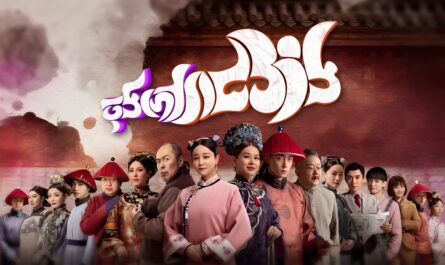 Chong Phov Reach Vang-[40 END]