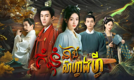 Kumnum Neang Sear Fang Fy-[40 END]