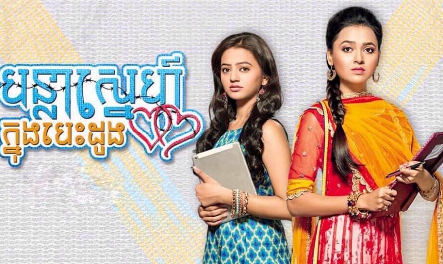 Banla Sne Knong Behdaung-[231 END]