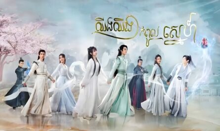 Chhing Chhing Kompul Sneh-[24 END]