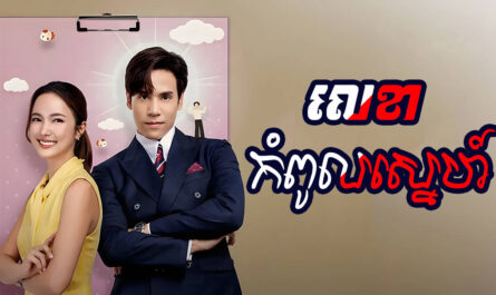 Lekha Kompul Sne-[32 END]