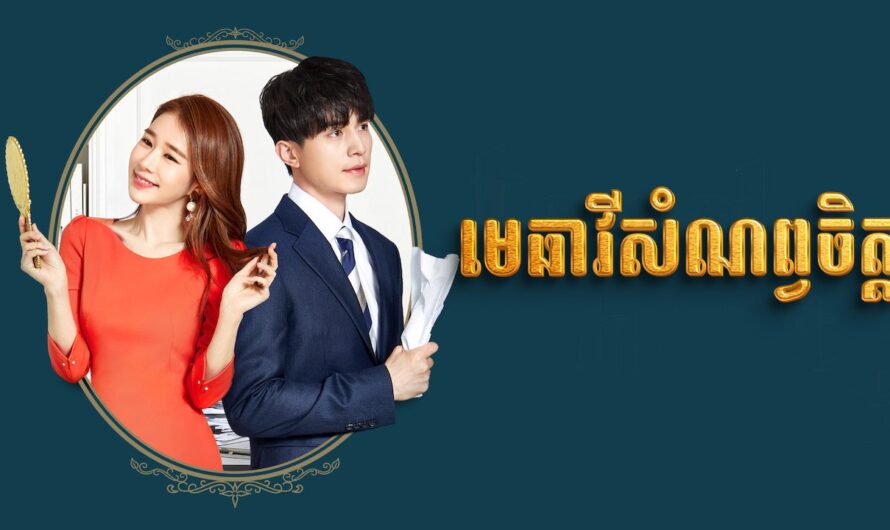 Metheavy Samnob Chet-[32 END]