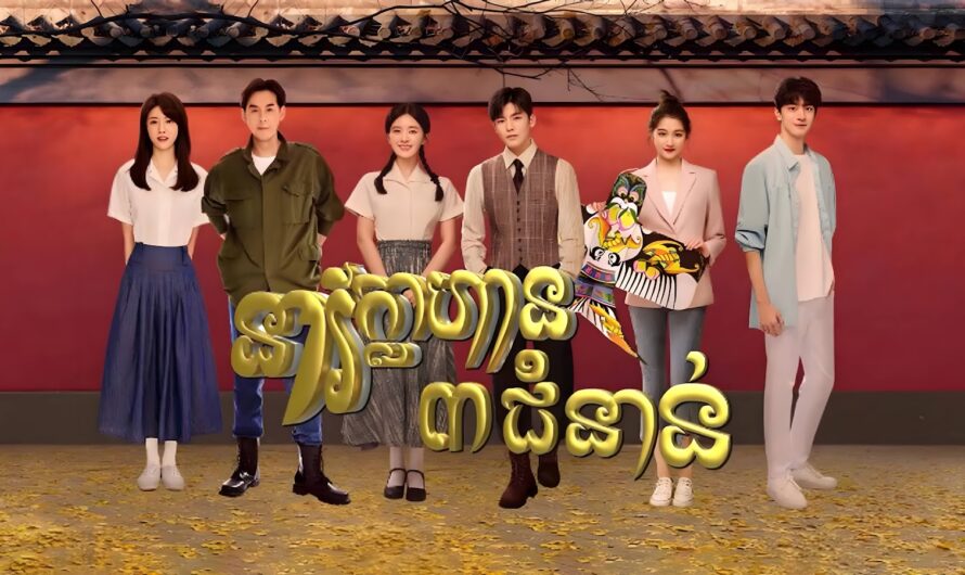 Neary Khlahan 3 Chumnourn-[36 END]