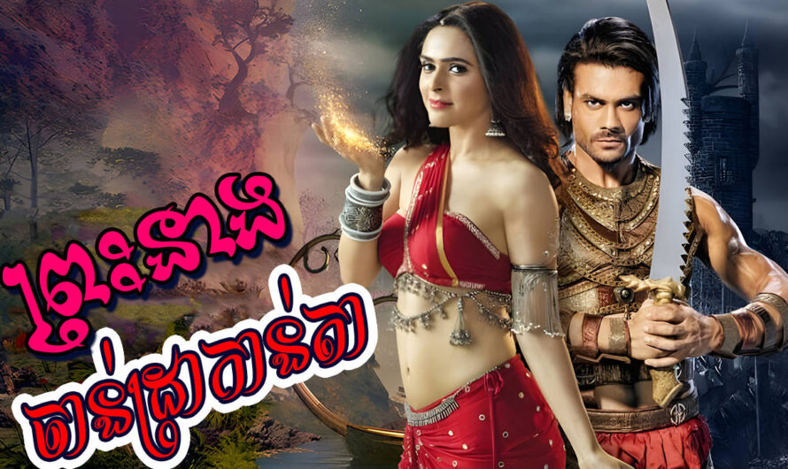 Preah Neang Chantra Kanta-[140 END]