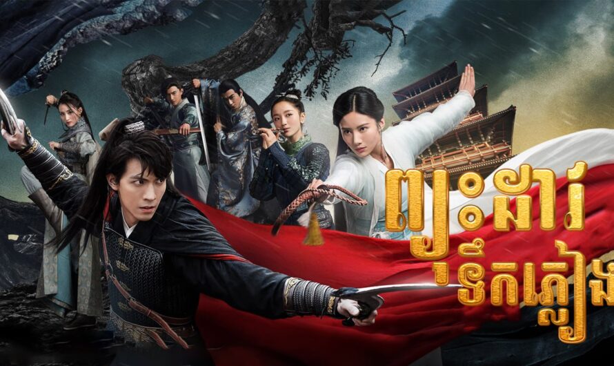 Pjus Dav Teok Pleang-[54 END]