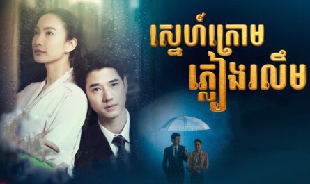 Sne Krom Pleang Roleom-[30 END]