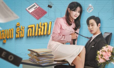 Sneha Ning Ka Ngea-[17 END]