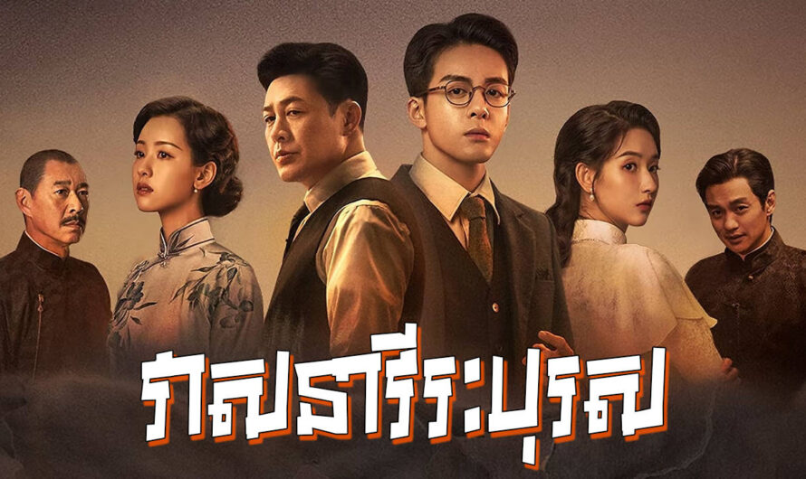 Veasna Virak Boros-[36 END]