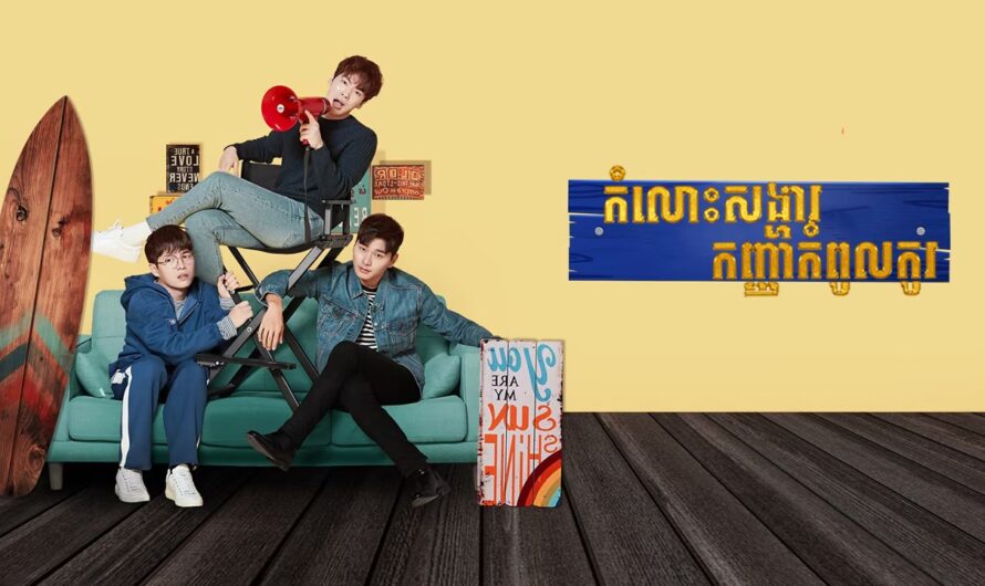 Kamlors Sangha Kanha Kampul Ko-[31 END]