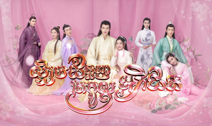 Lbech Chumnunh Trokol Aphichun-[40 END]