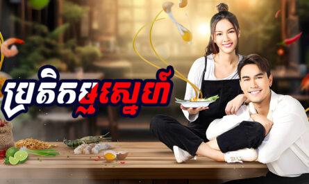 Protekam Sne-[31 END]