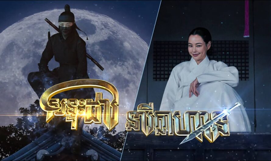 Santus Dav Neary Khlahan-[24 END]