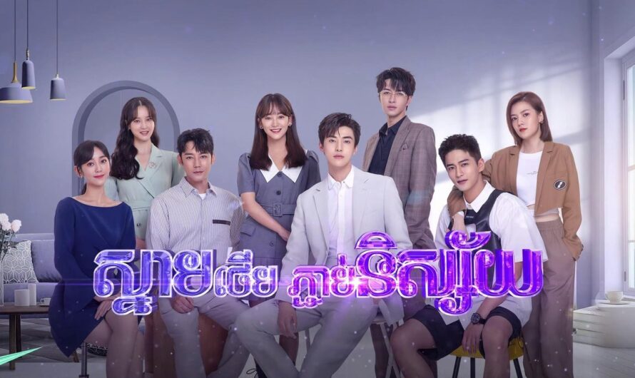 Snam Therb Pchab Nisay-[24 END]