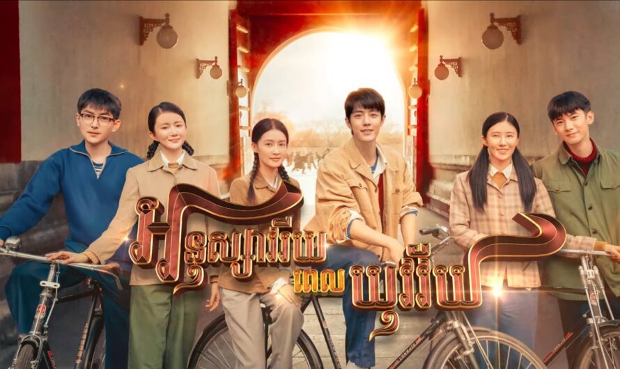 Anusavary Pel Yukvakvey-[38 END]