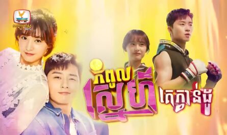 Kompul Sneh Tai Kvan Do-[16 END]