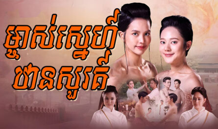 Mjas Sne Than Sour-[EP 01]