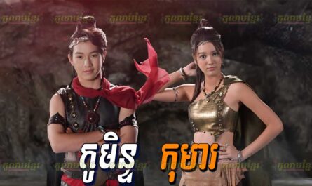 Gomin Komar-[67 END]