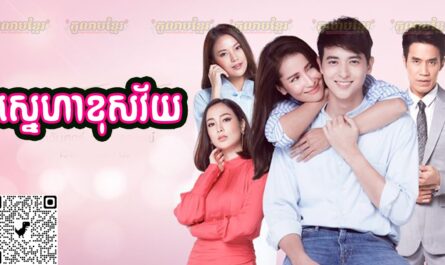 Sneha Khos Vei-[30 END]