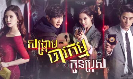 Songkream Charakam Kon Bros-[100 END]