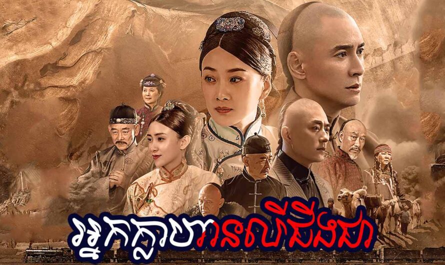 Nak Klahan ly ChingChea