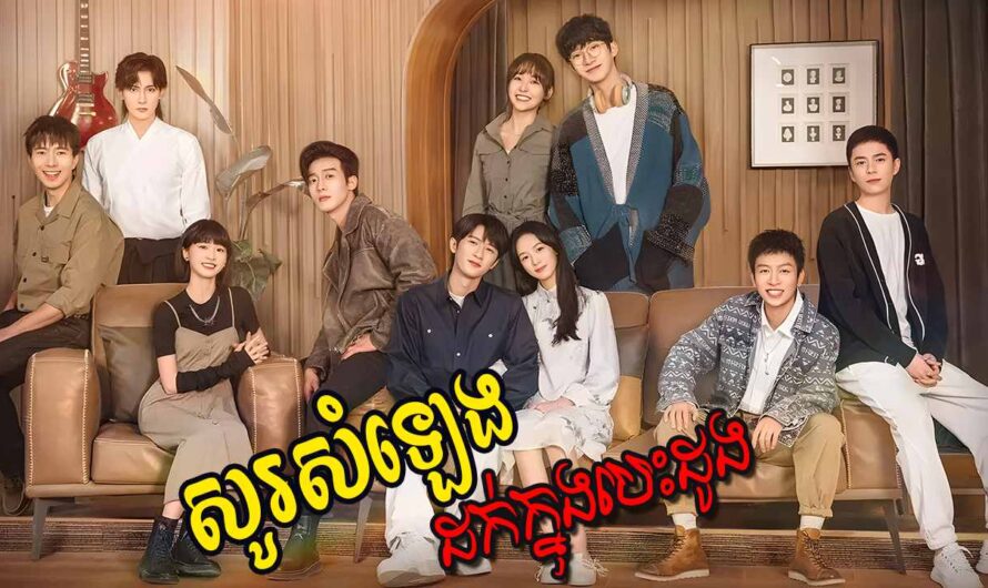 Sosamleng Dork Knong Besdong