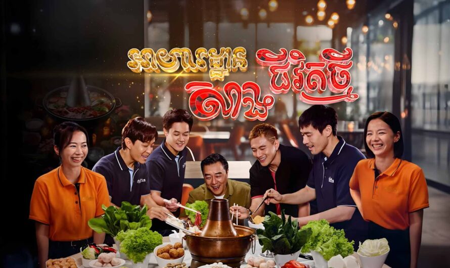 Aha Than Sang Chivit Thmey