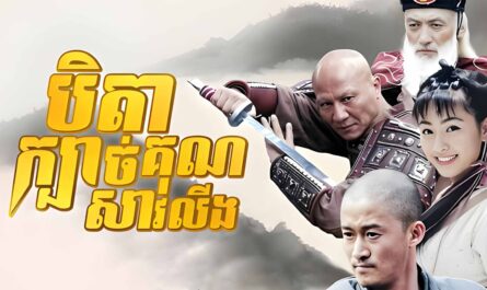 Beyda Kbachkun Soavling