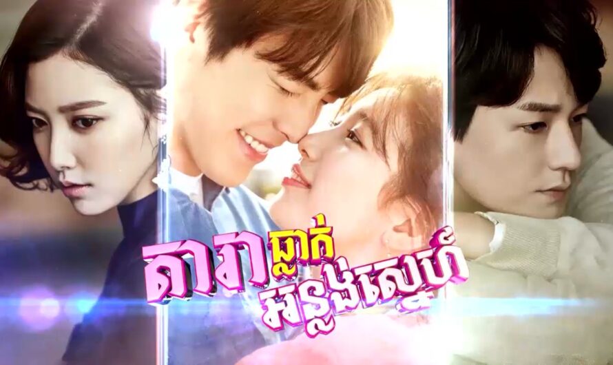 Dara Thek On Long Sne-[40 END]