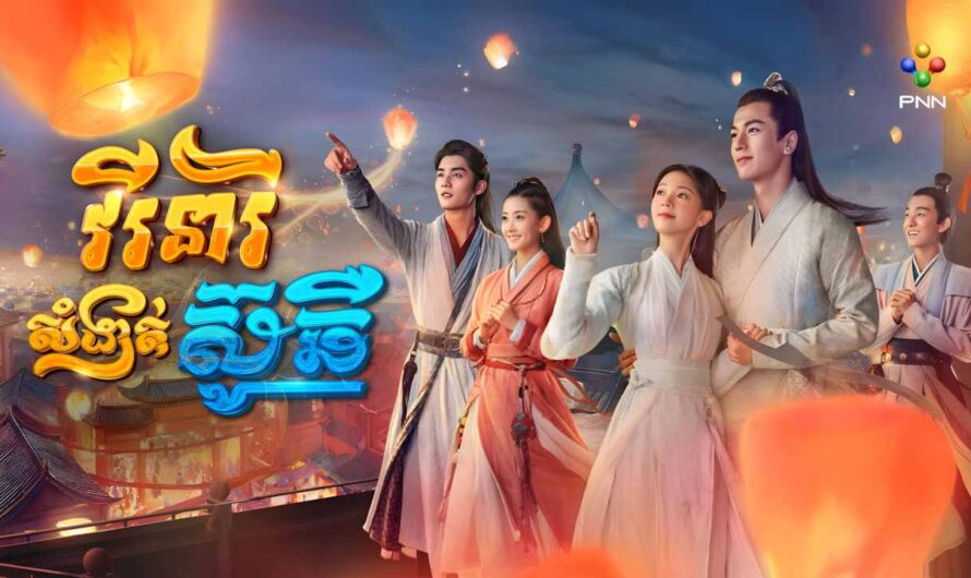 Virak Neary Sam Ngat Suchher