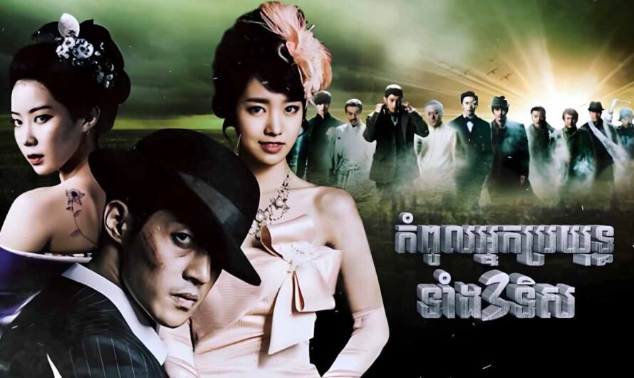 Kompul Nak Broyuth Theang 3 Tis