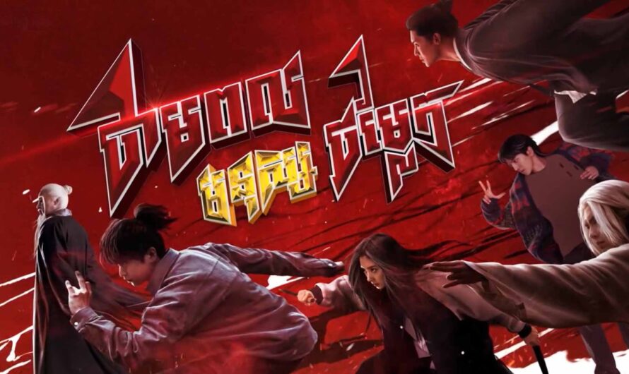 Thampul Mnus Chamlek