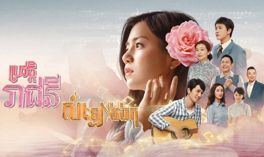 Brovat Reachny Somleng Eak