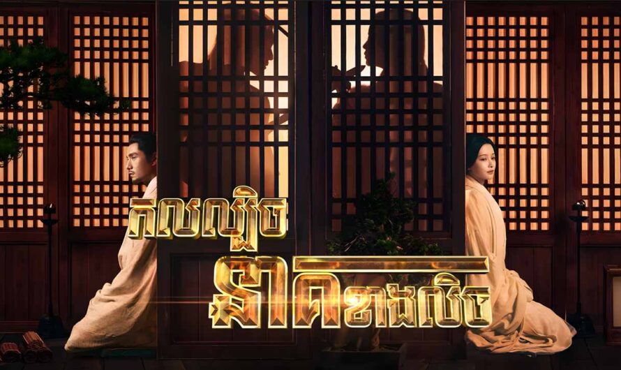 Kol Lbech Neak Khang Lech