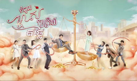 Kompul Mjas Ksatrey TorThlai