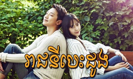 Reachny Besdoung-[32 END]